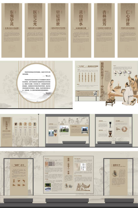 源文件下载【享设计】搜索编号：88630033776678310【扁鹊中医药博物馆版面设计】