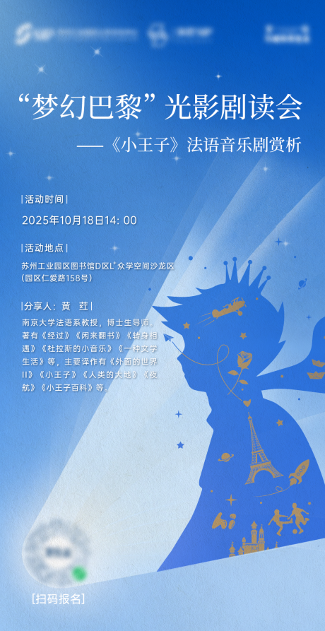 源文件下载【享设计】搜索编号：28890033484584775【小王子梦幻海报】