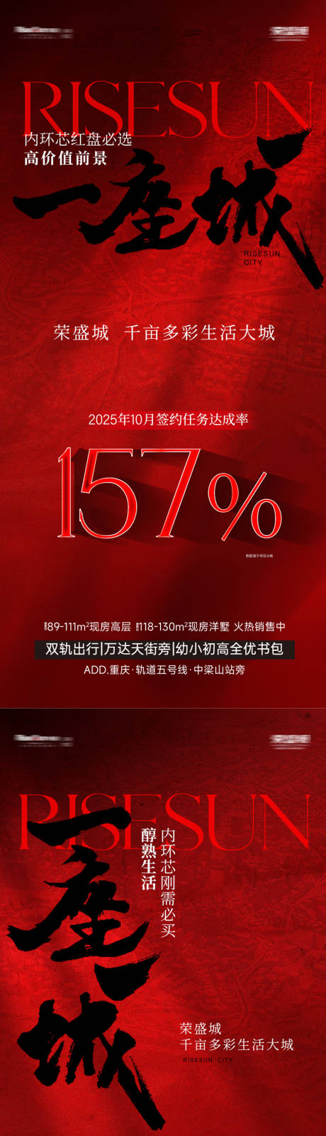 源文件下载【享设计】搜索编号：92060033793537388【红色系列大气稿】