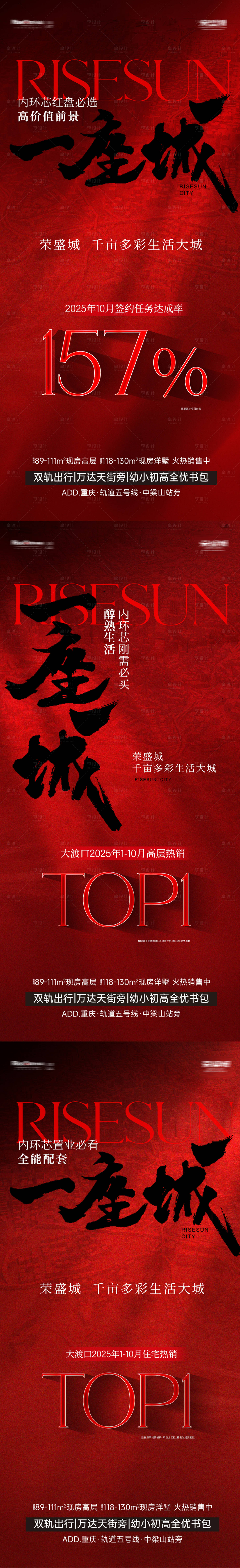 源文件下载【享设计】搜索编号：92060033793537388【红色系列大气稿】