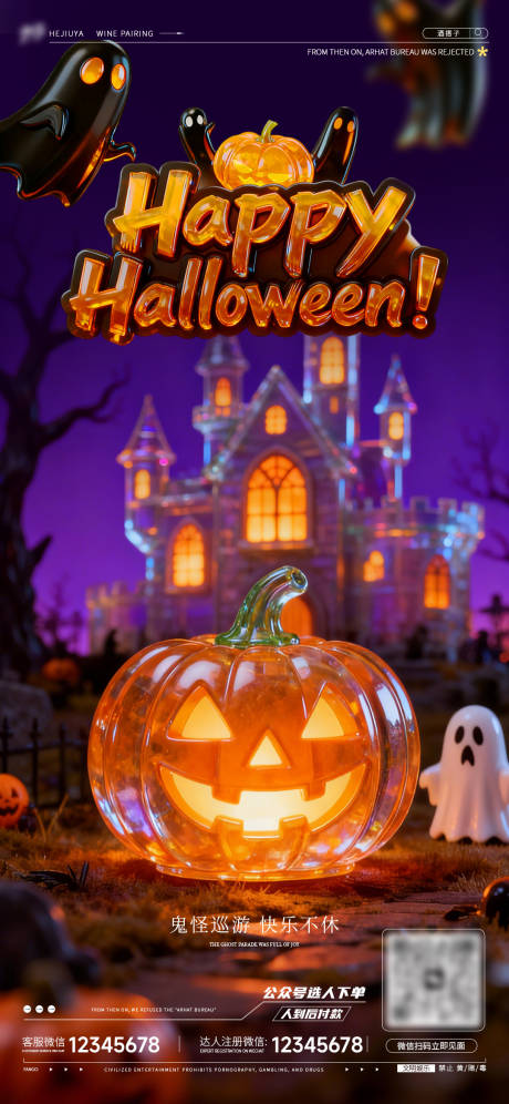 源文件下载【享设计】搜索编号：25590033735561218【万圣节海报】