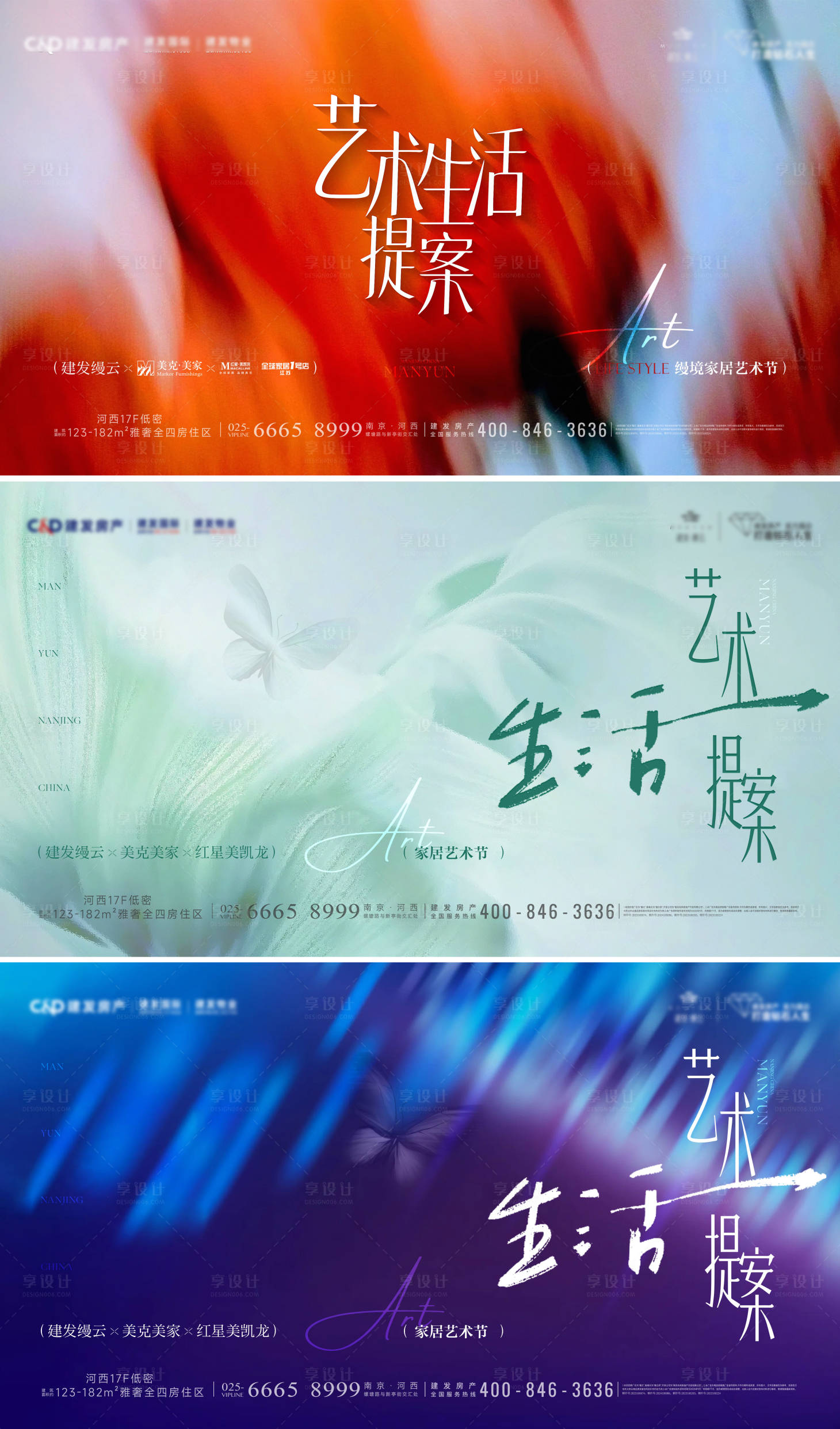 源文件下载【享设计】搜索编号：80170033457146313【艺术生活沙龙主kv】