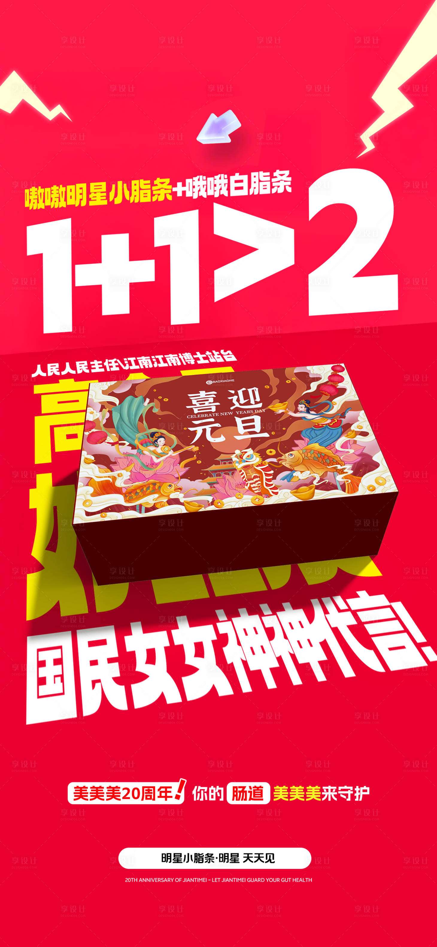 源文件下载【享设计】搜索编号：46160033786487580【产品海报】