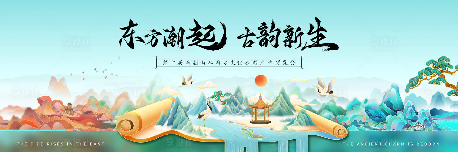 源文件下载【享设计】搜索编号：25380033737197708【产业博览会活动主画面】