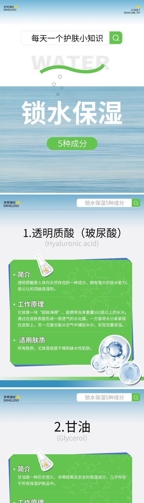 源文件下载【享设计】搜索编号：95120033689479099【好物分享小红书封面系列海报】