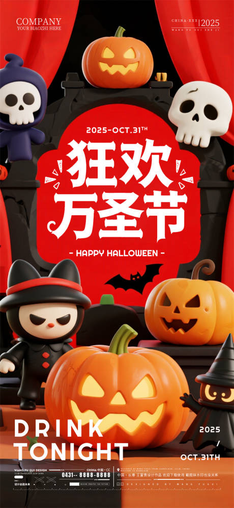 源文件下载【享设计】搜索编号：92180033782259358【酒吧夜店ktv万圣节海报】