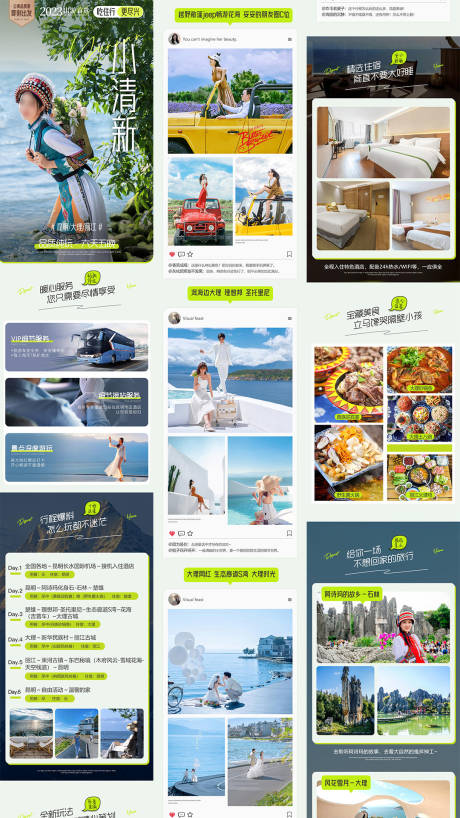 源文件下载【享设计】搜索编号：34570033401757268【云南昆大丽旅游详情页】