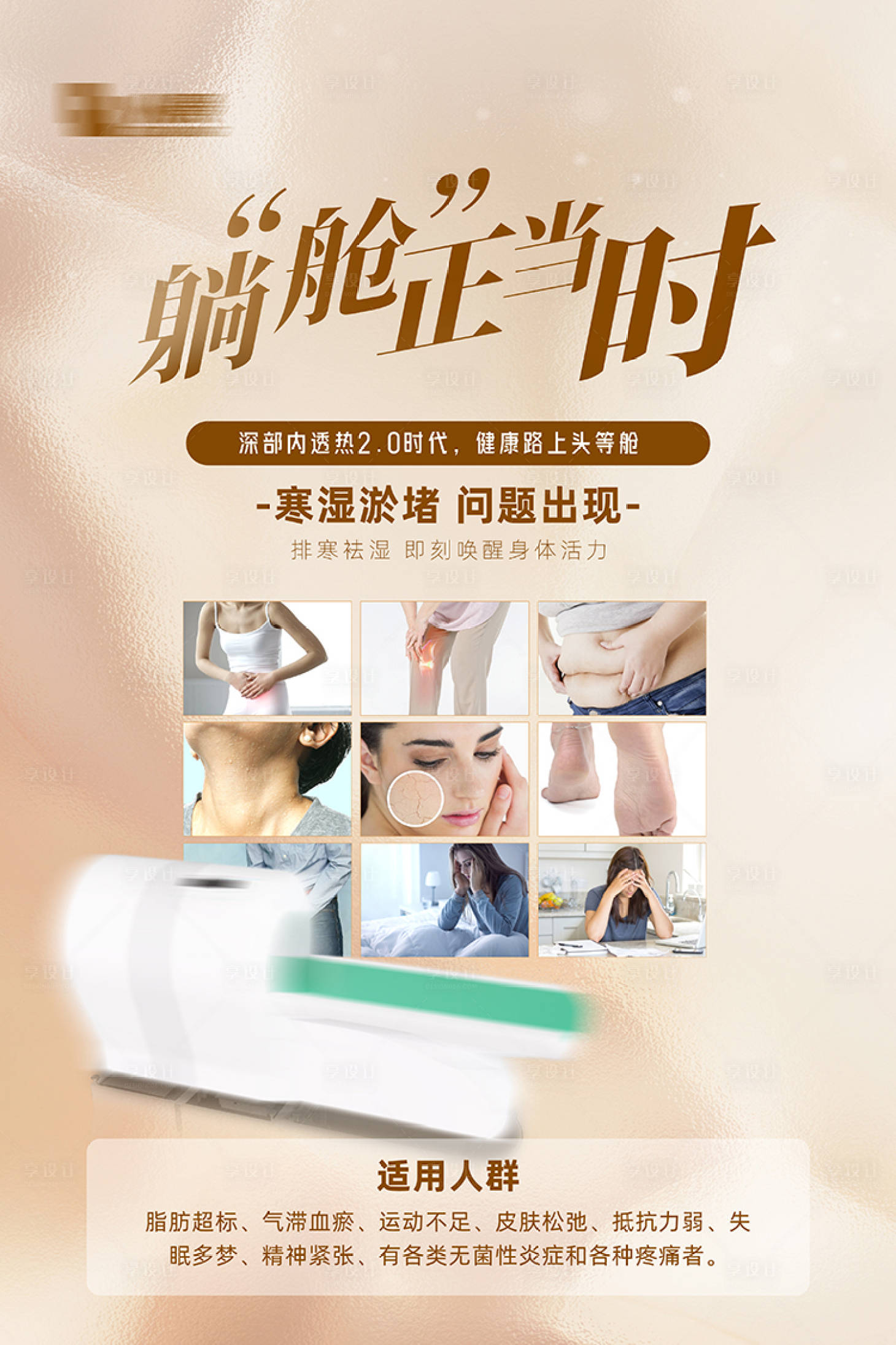 源文件下载【享设计】搜索编号：69210033497865820【减肥 】