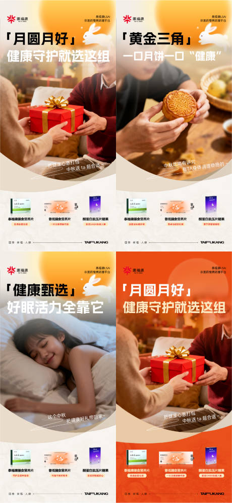 源文件下载【享设计】搜索编号：46660033756944749【国庆中秋送礼海报】