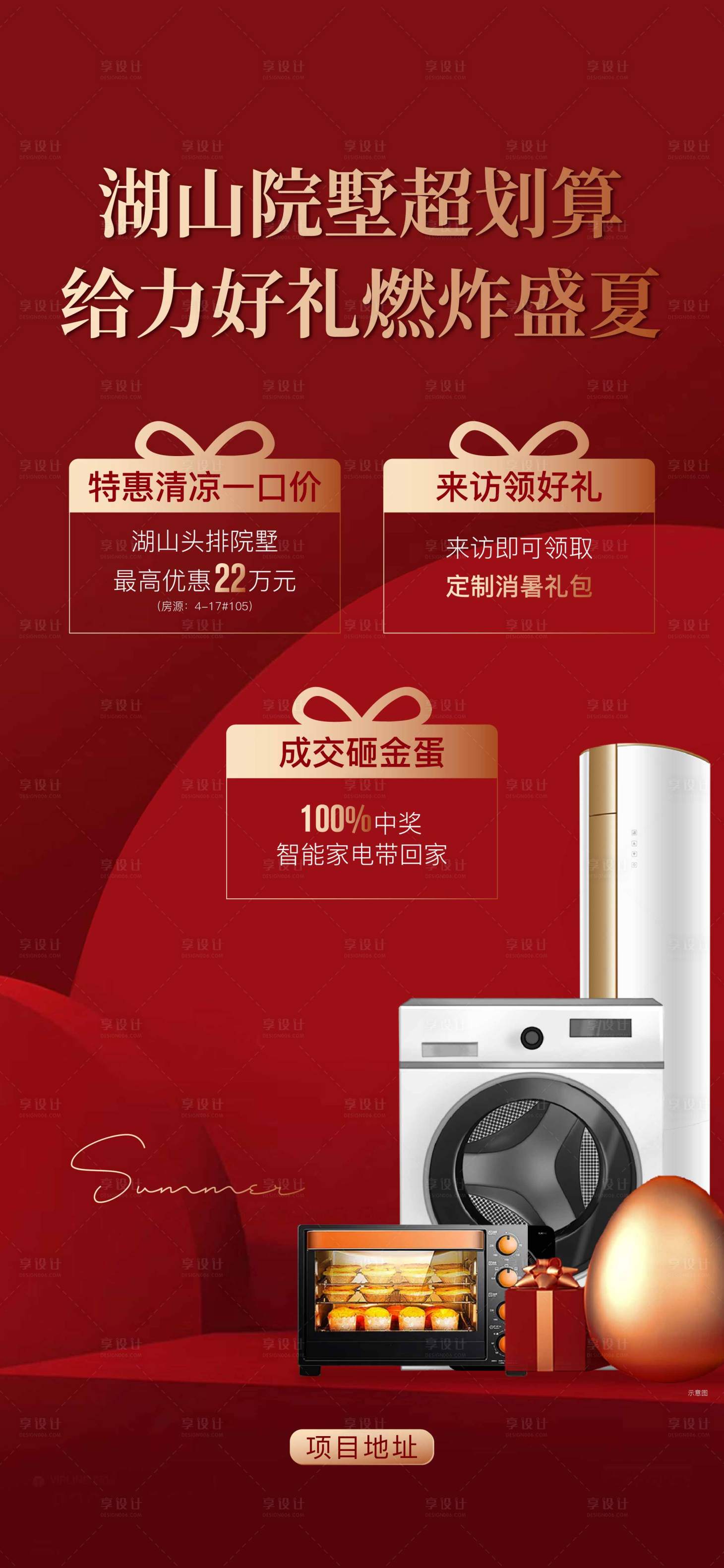 源文件下载【享设计】搜索编号：30400033613124209【三重礼】