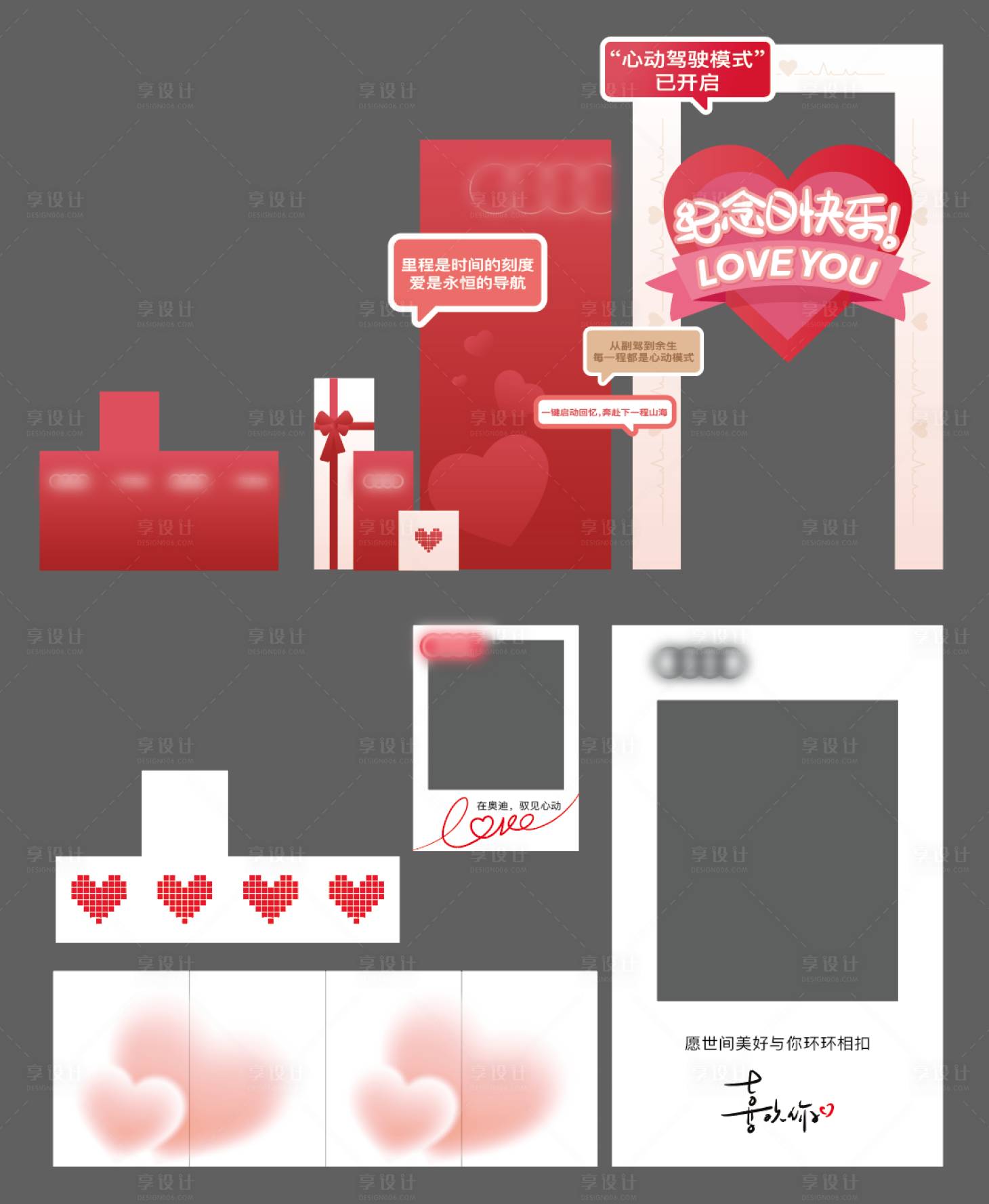 源文件下载【享设计】搜索编号：10960033456977328【美陈 】