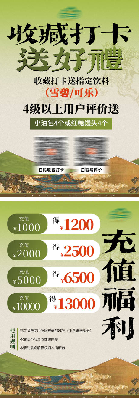 源文件下载【享设计】搜索编号：20940033437445488【A6充值收藏打卡】