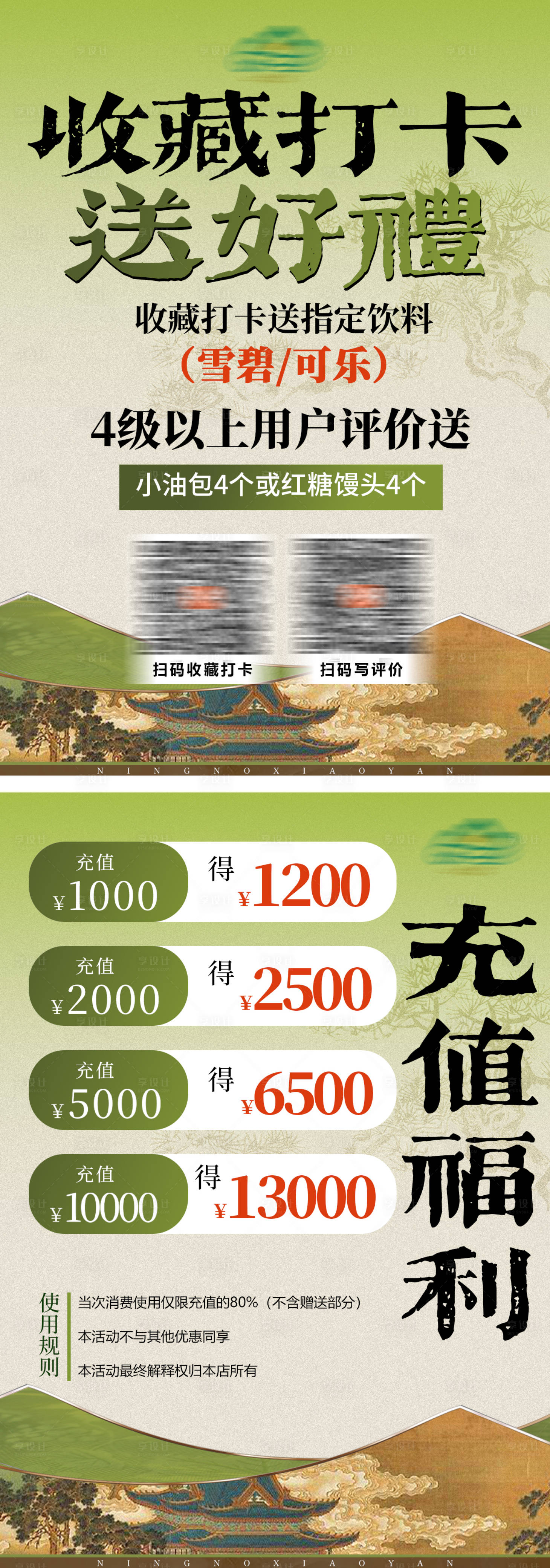 源文件下载【享设计】搜索编号：20940033437445488【A6充值收藏打卡】