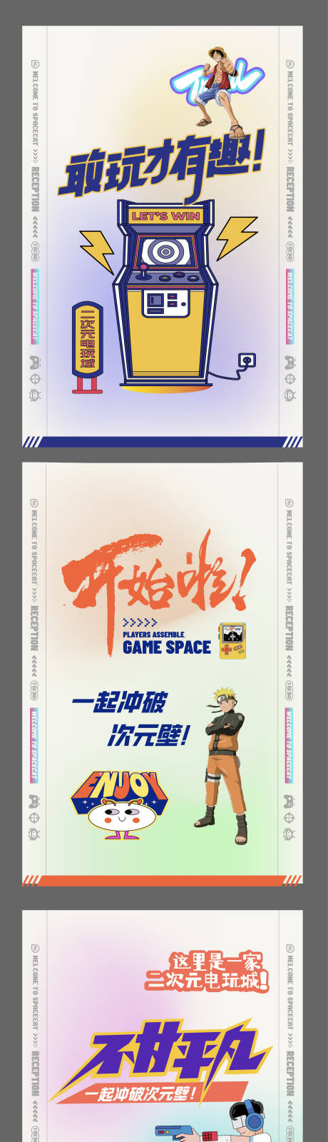 源文件下载【享设计】搜索编号：32070033782548140【电玩游戏系列海报】