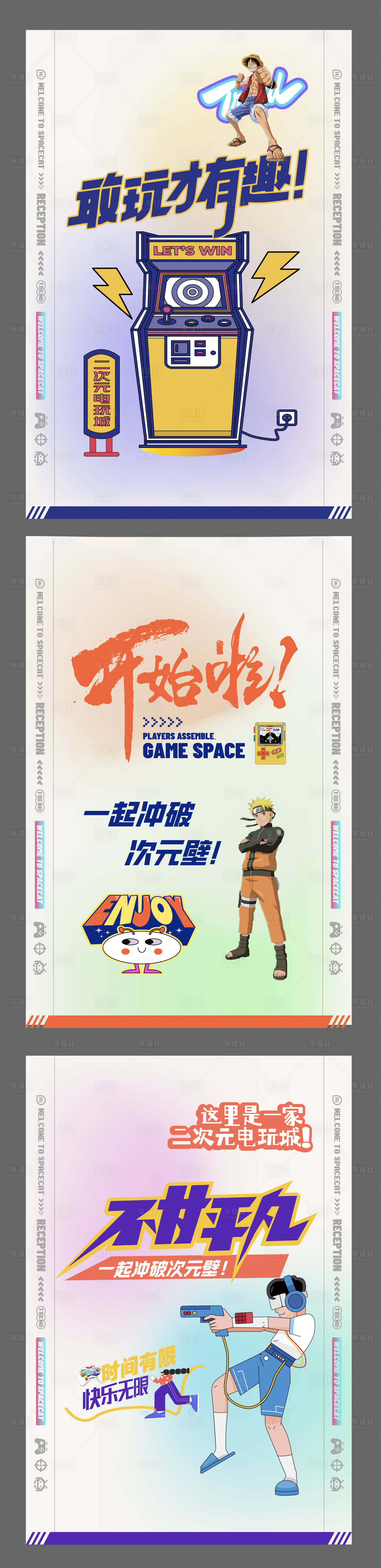 源文件下载【享设计】搜索编号：32070033782548140【电玩游戏系列海报】