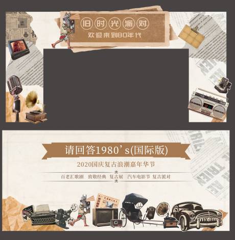 源文件下载【享设计】搜索编号：76160033803418027【复古门头】