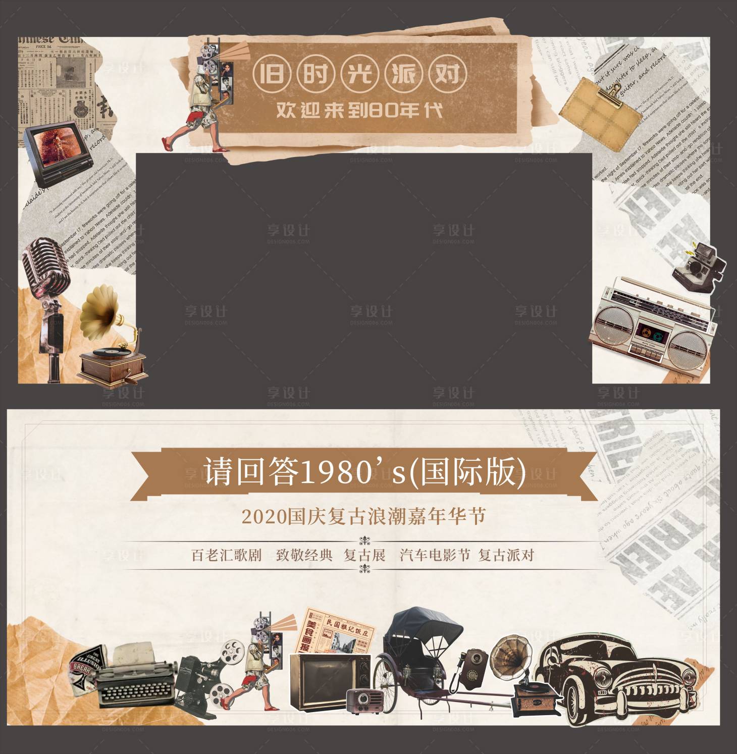 源文件下载【享设计】搜索编号：76160033803418027【复古门头】