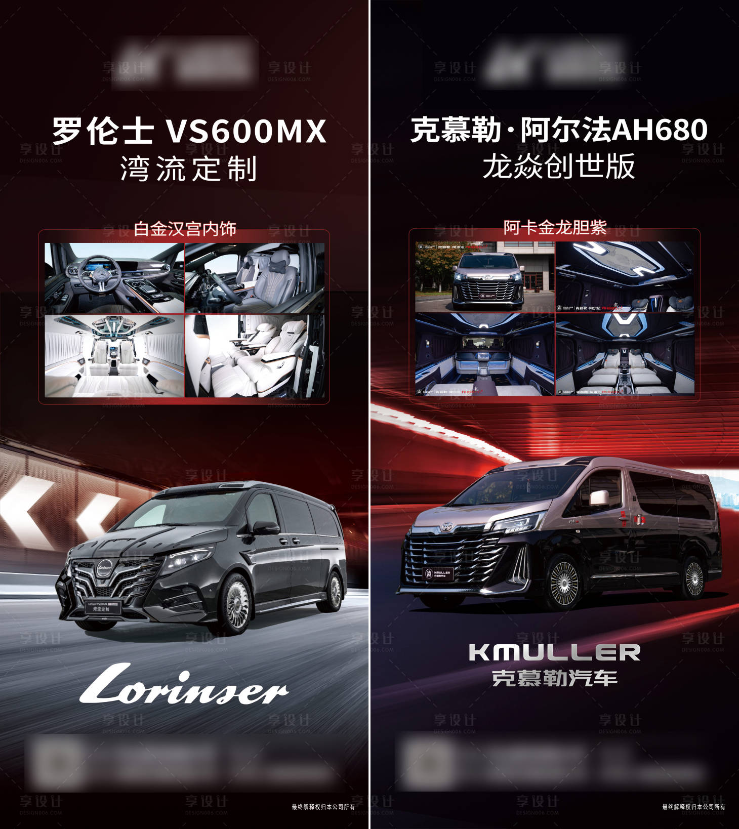 源文件下载【享设计】搜索编号：44590033677586109【汽车海报】