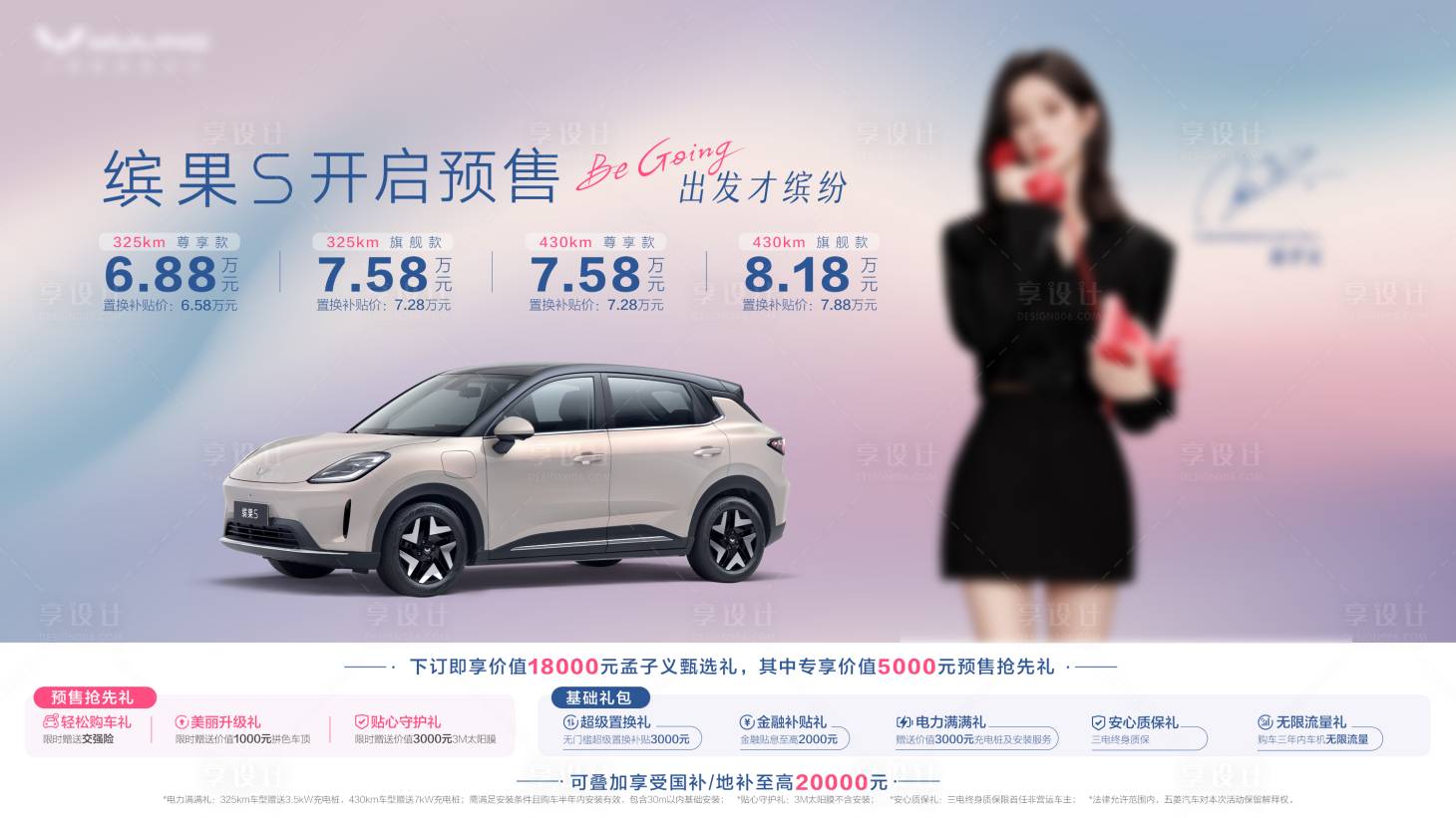 源文件下载【享设计】搜索编号：95630033411647816【汽车活动海报】