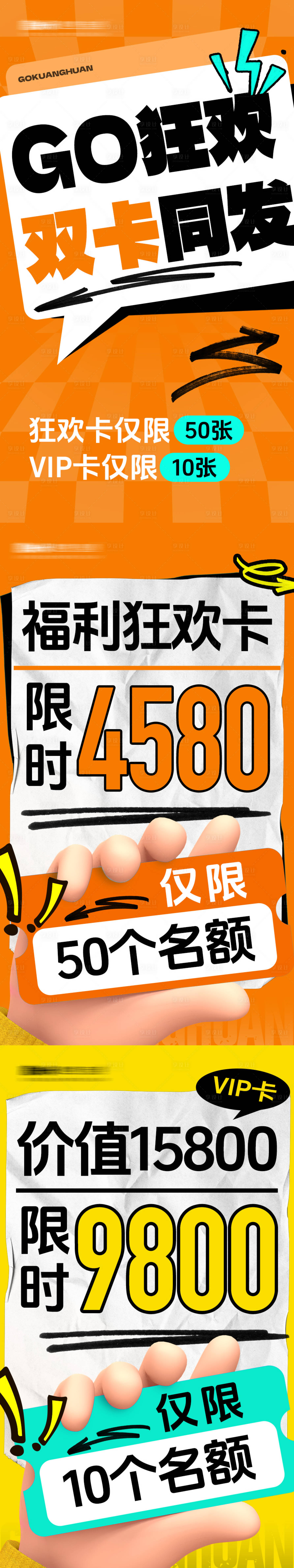 源文件下载【享设计】搜索编号：86640033596062974【双十一活动预售促销海报】