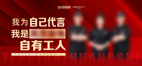 源文件下载【享设计】搜索编号：49600033435381462【户外广告人物主KV】