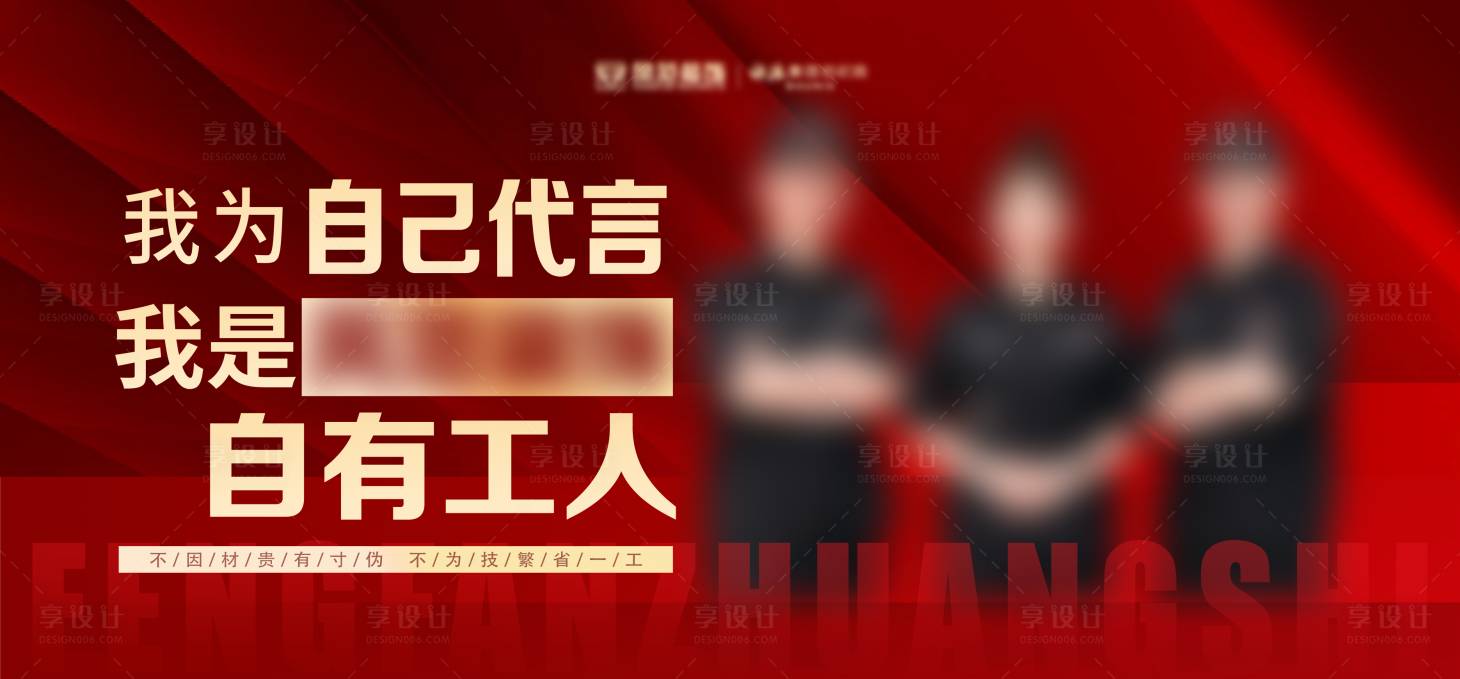 源文件下载【享设计】搜索编号：49600033435381462【户外广告人物主KV】