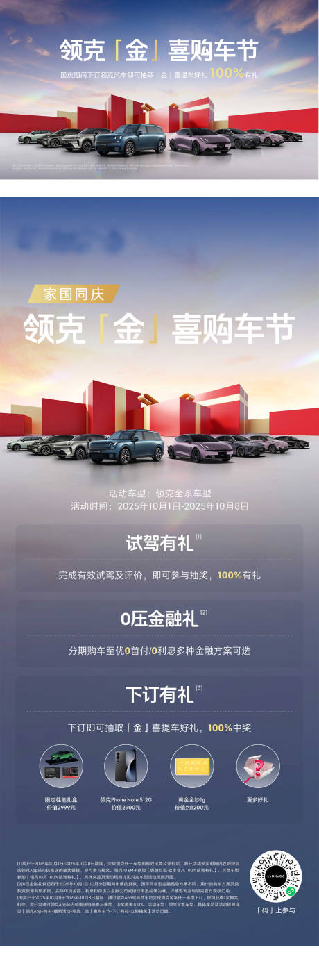 源文件下载【享设计】搜索编号：34970033567722832【汽车购车节海报 】