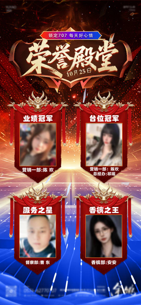 源文件下载【享设计】搜索编号：28940033790516467【酒吧荣誉榜】