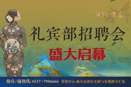 源文件下载【享设计】搜索编号：82790033594693606【地产活动主视觉kv】