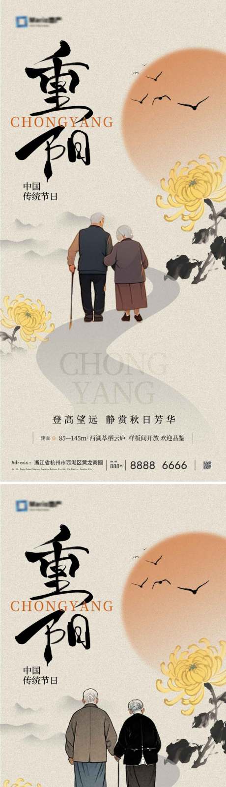 源文件下载【享设计】搜索编号：19260033520182663【重阳节海报】