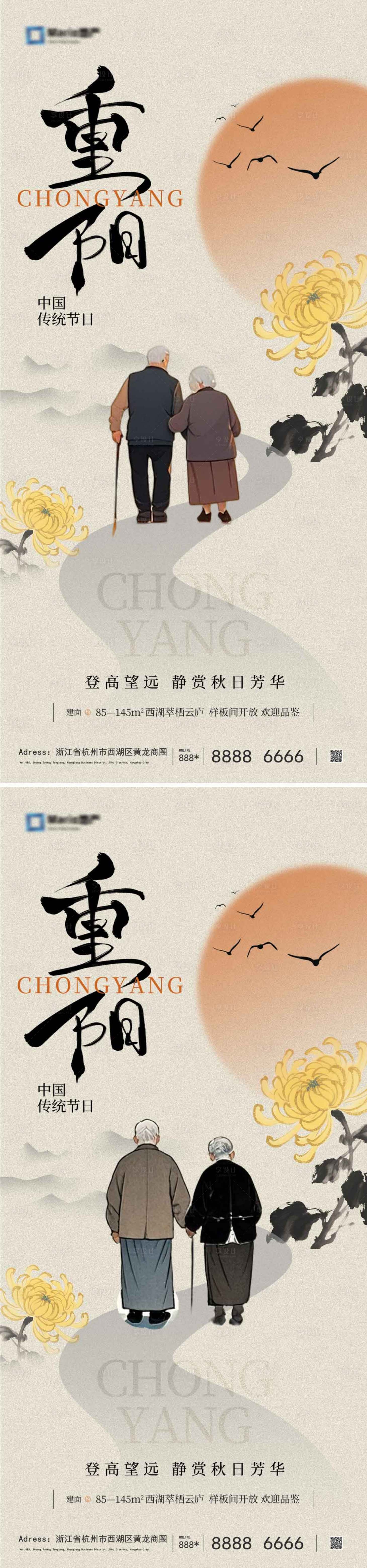 源文件下载【享设计】搜索编号：19260033520182663【重阳节海报】