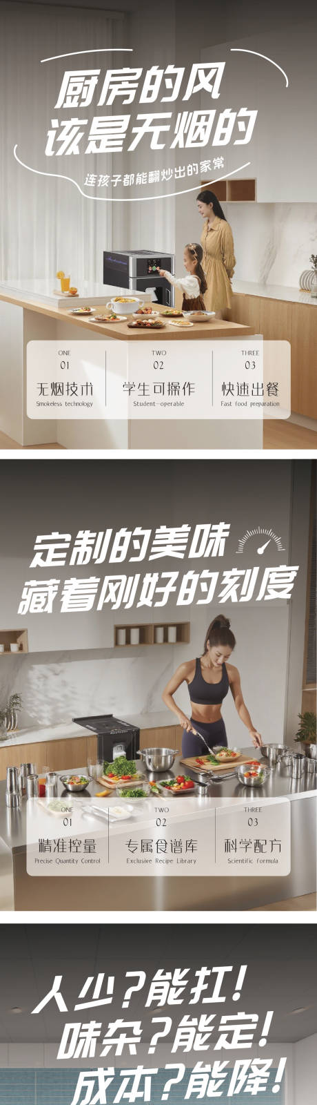 源文件下载【享设计】搜索编号：51240033761847505【炒菜机海报三套】