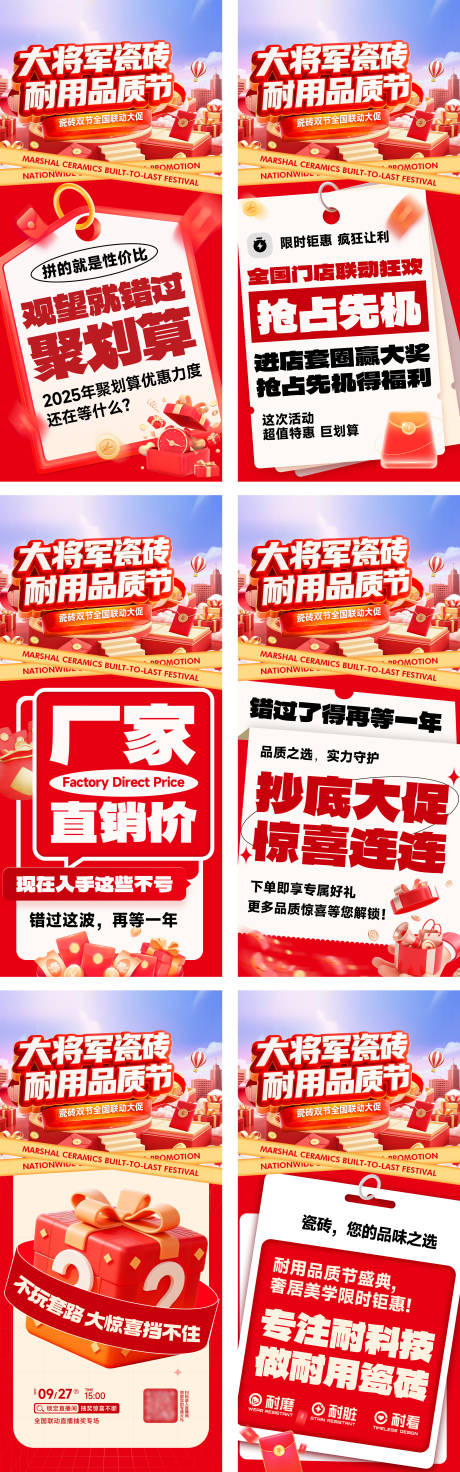 源文件下载【享设计】搜索编号：38570033774752630【促销活动政策海报】