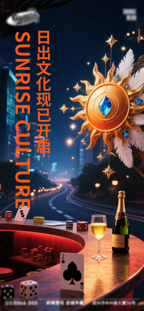 源文件下载【享设计】搜索编号：46970033396835703【酒吧日常活动宣传创意海报】