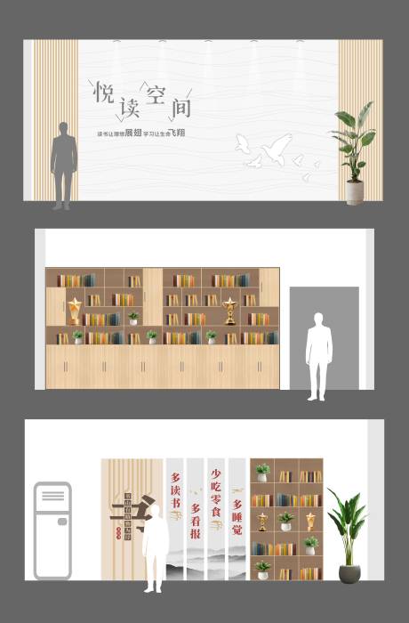 源文件下载【享设计】搜索编号：55040033738649483【阅读教室堆头美陈】