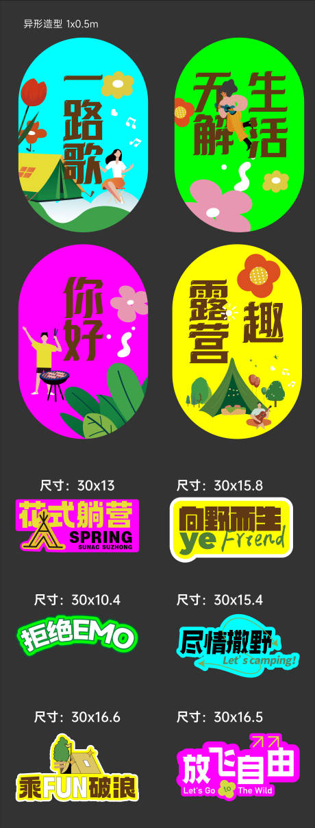 源文件下载【享设计】搜索编号：20510033692985806【露营踏青扁平化活动手举牌】