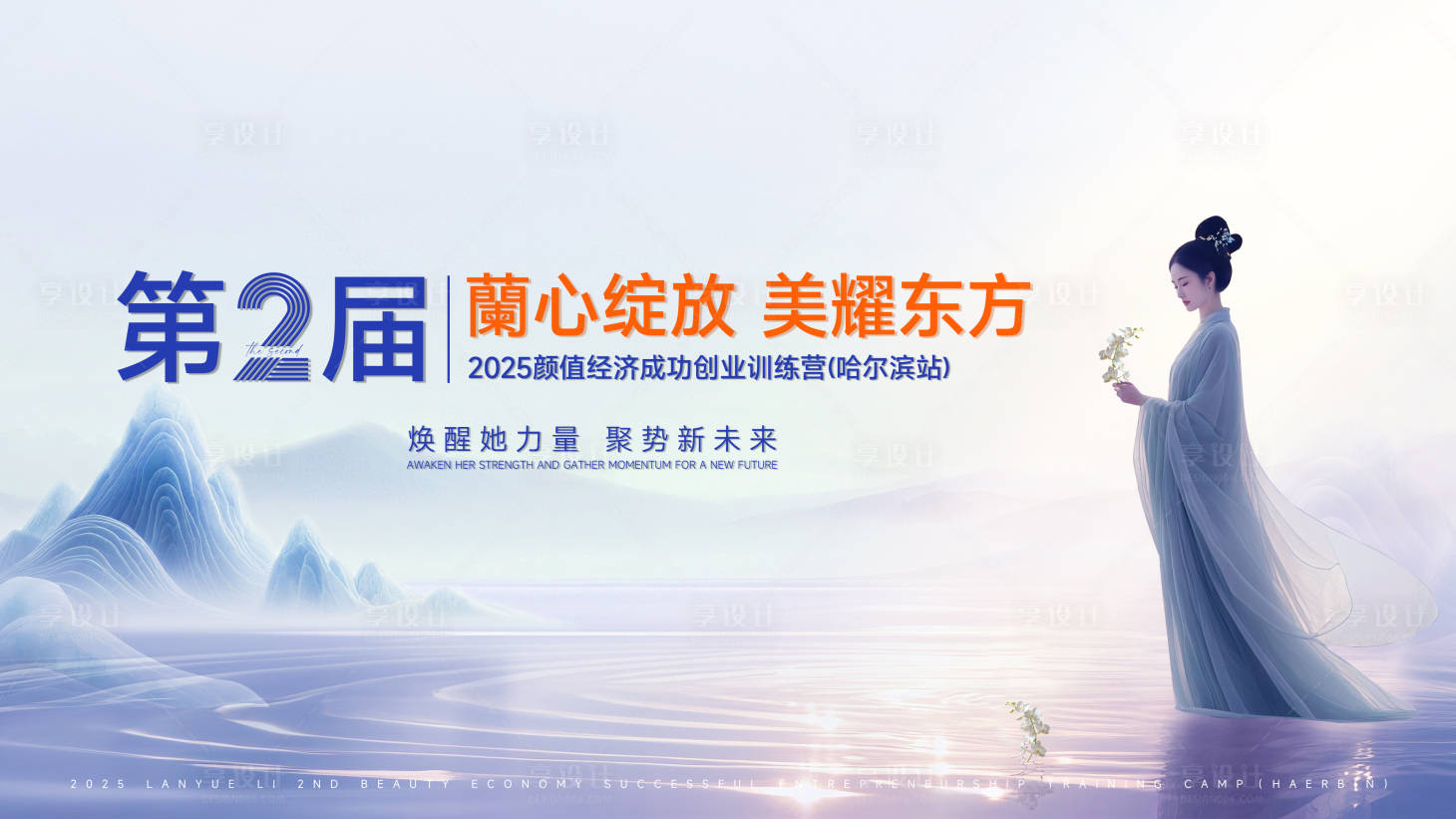 源文件下载【享设计】搜索编号：44330033605084327【主画面】