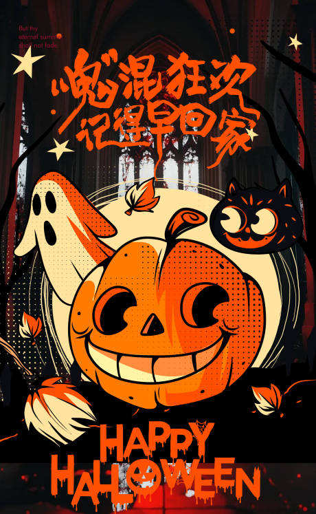 源文件下载【享设计】搜索编号：31970033726468242【万圣节】