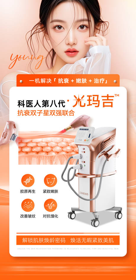 源文件下载【享设计】搜索编号：59130033765286337【聚星超光子光玛吉宣传海】