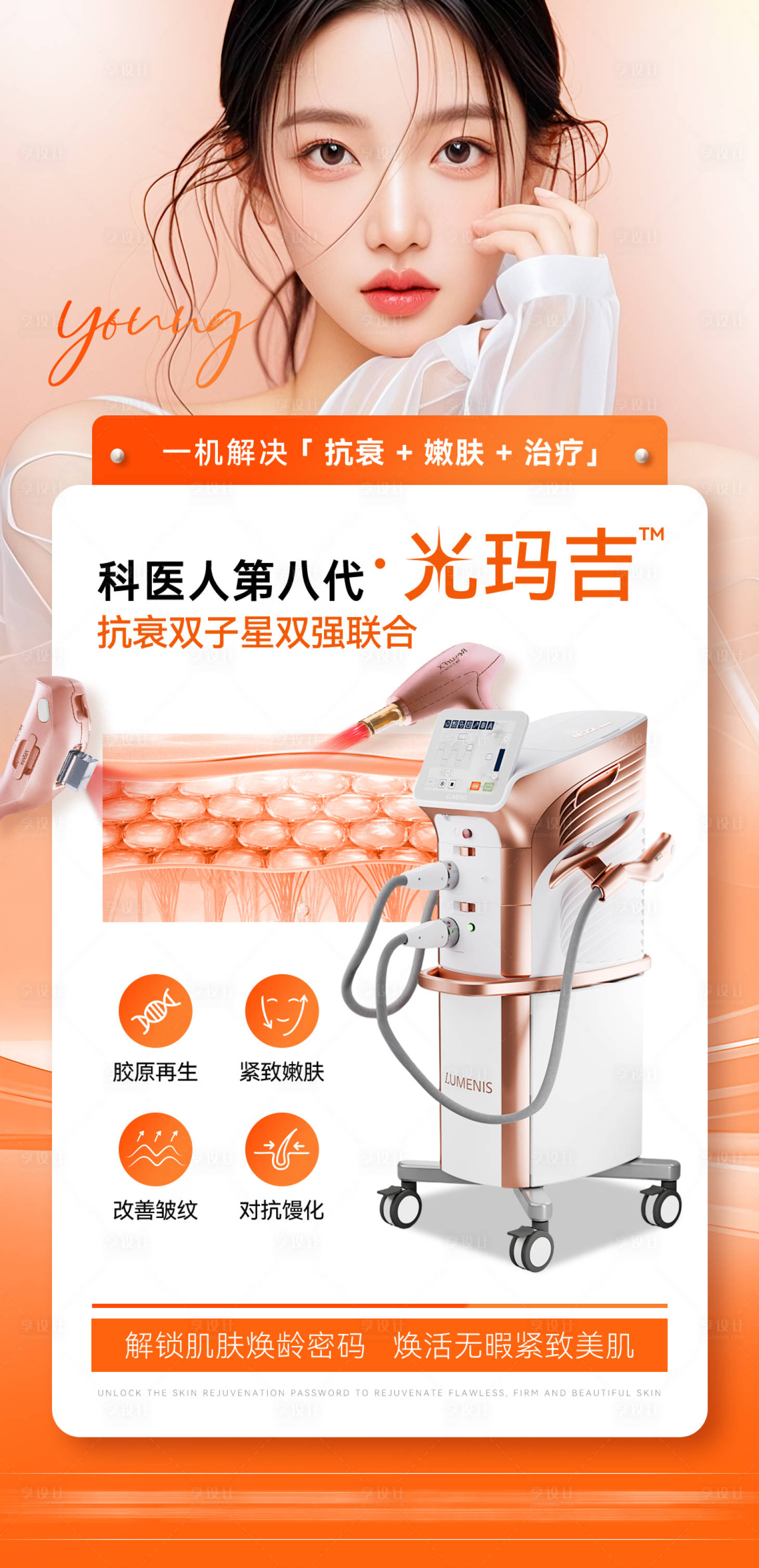 源文件下载【享设计】搜索编号：59130033765286337【聚星超光子光玛吉宣传海】