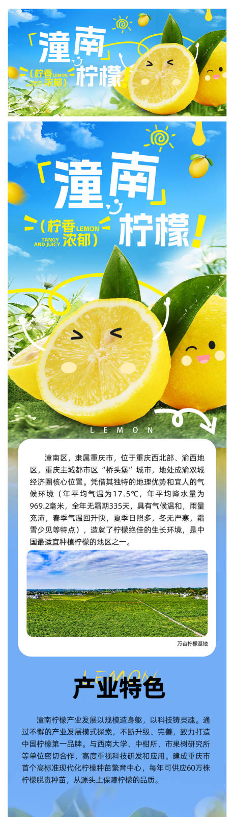 源文件下载【享设计】搜索编号：81240033514208529【柠檬水果公众号】