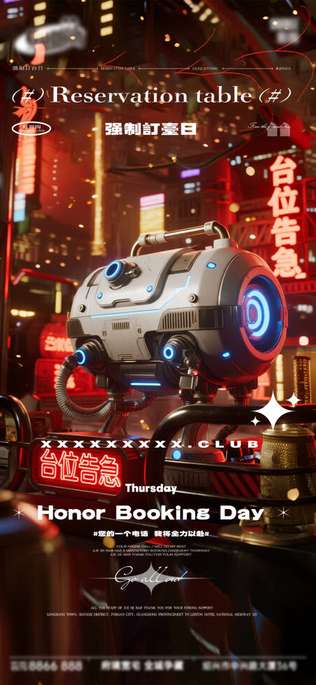 源文件下载【享设计】搜索编号：44930033583357611【酒吧日常活动宣传创意海报】