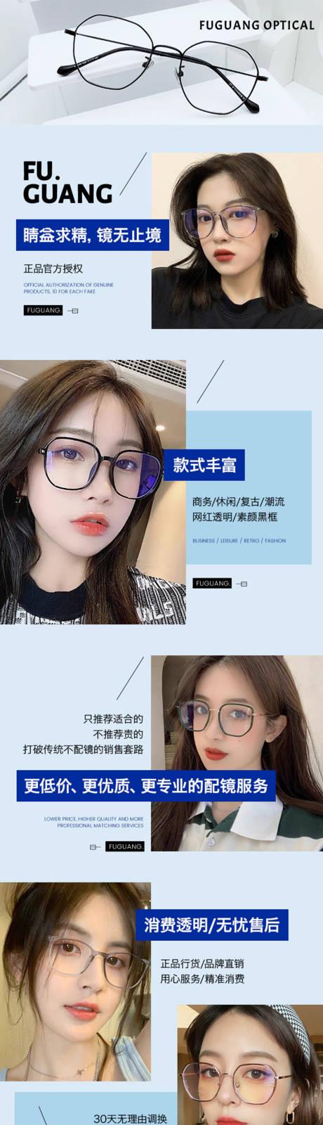 源文件下载【享设计】搜索编号：39230033603867789【眼镜店极简详情页】