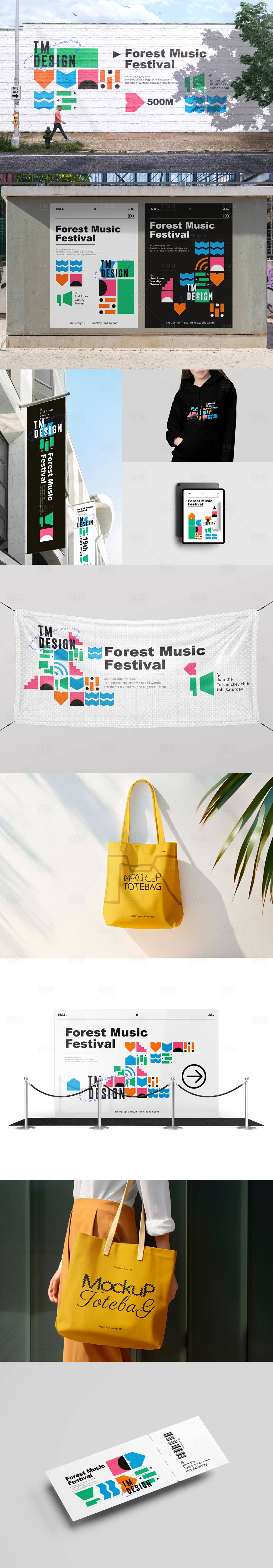 源文件下载【享设计】搜索编号：56800033685608356【活动户外广告文创样机】