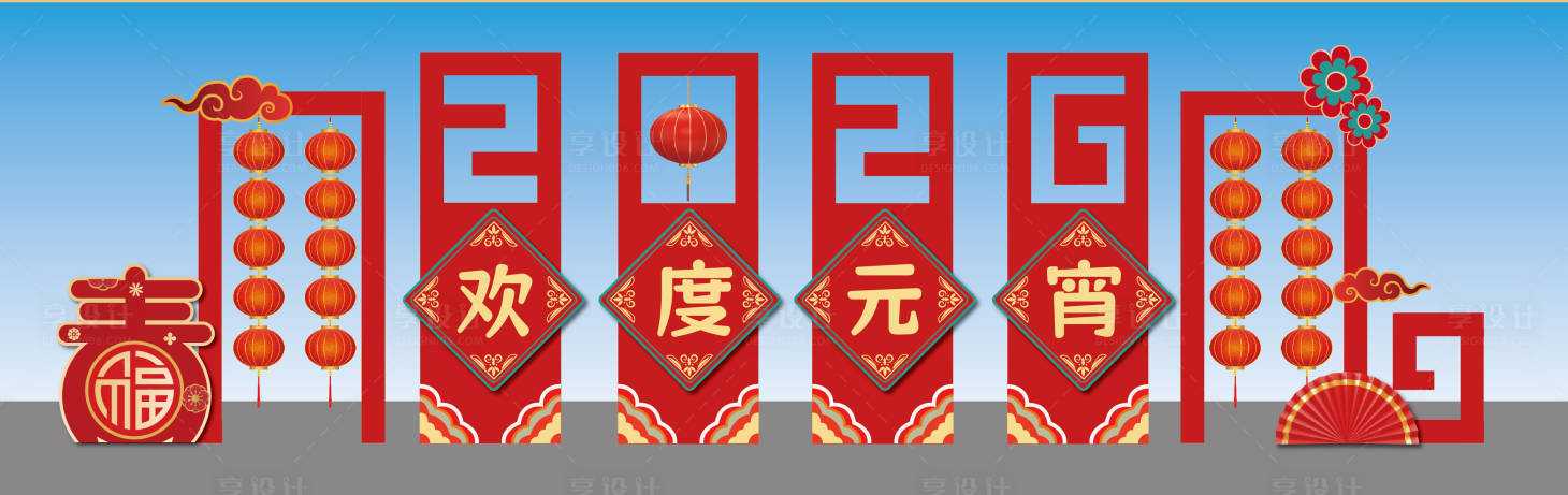 源文件下载【享设计】搜索编号：47600033403401664【2026年春节元宵灯笼打卡美陈】