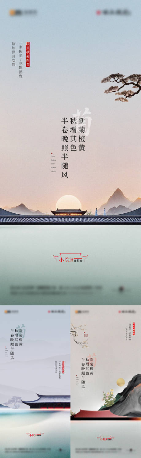 源文件下载【享设计】搜索编号：80790033451425159【地产中式价值点系列海报】