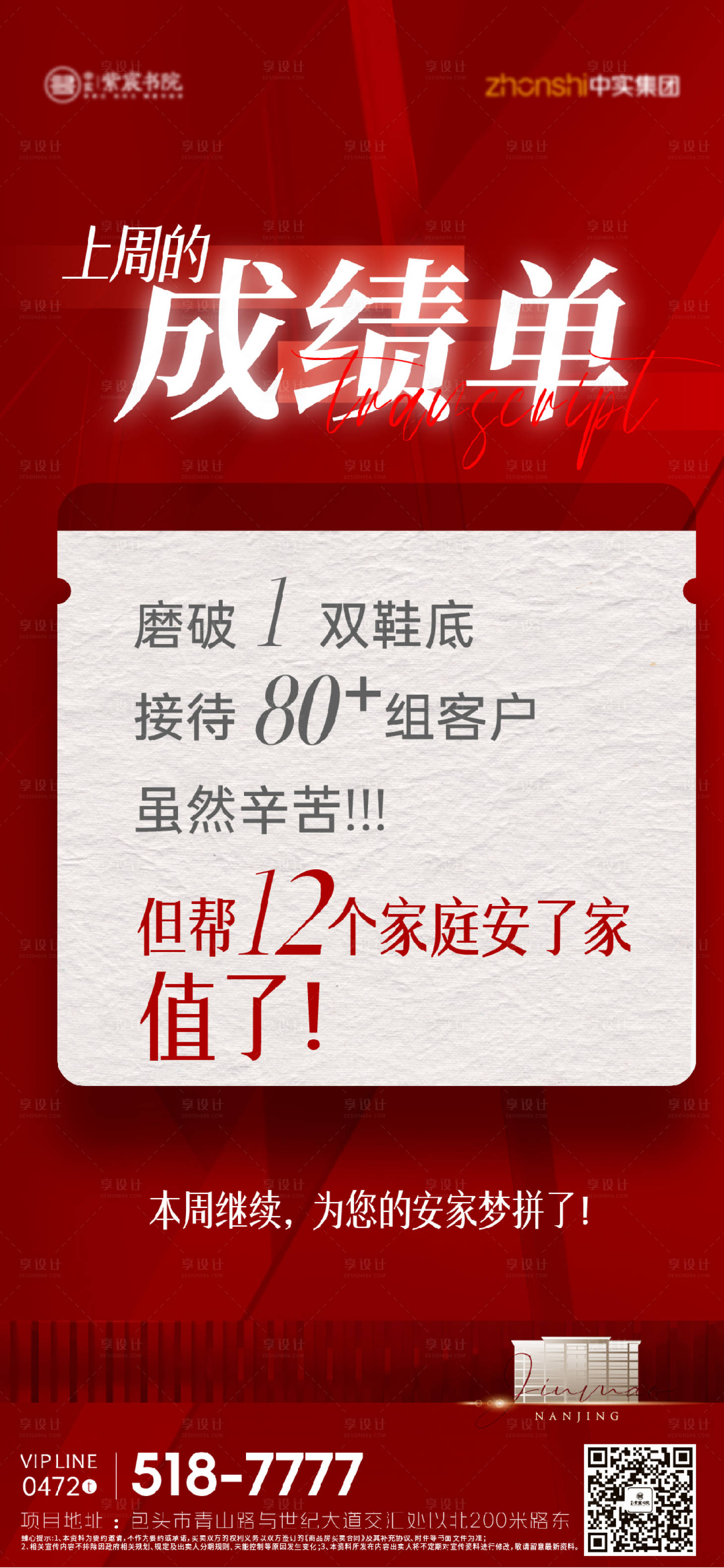 源文件下载【享设计】搜索编号：46980033720189922【销售成绩单】