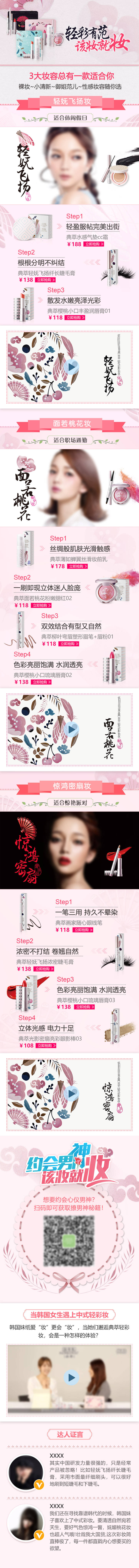 源文件下载【享设计】搜索编号：92670033726054624【详情页】