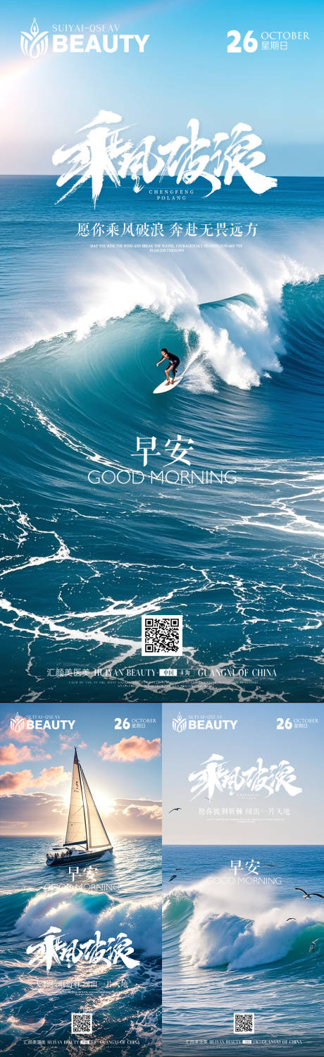 源文件下载【享设计】搜索编号：97010033709759150【早安励志海报】