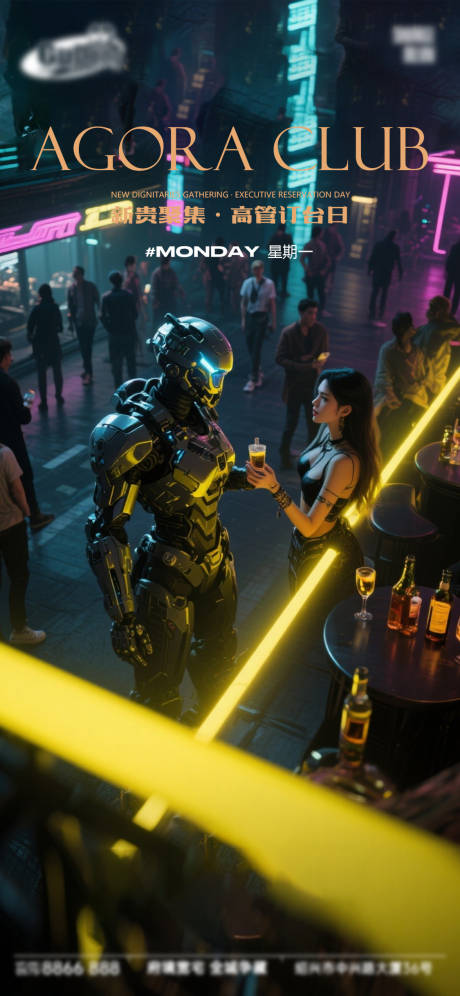 源文件下载【享设计】搜索编号：21600033396931476【酒吧日常活动宣传创意海报】